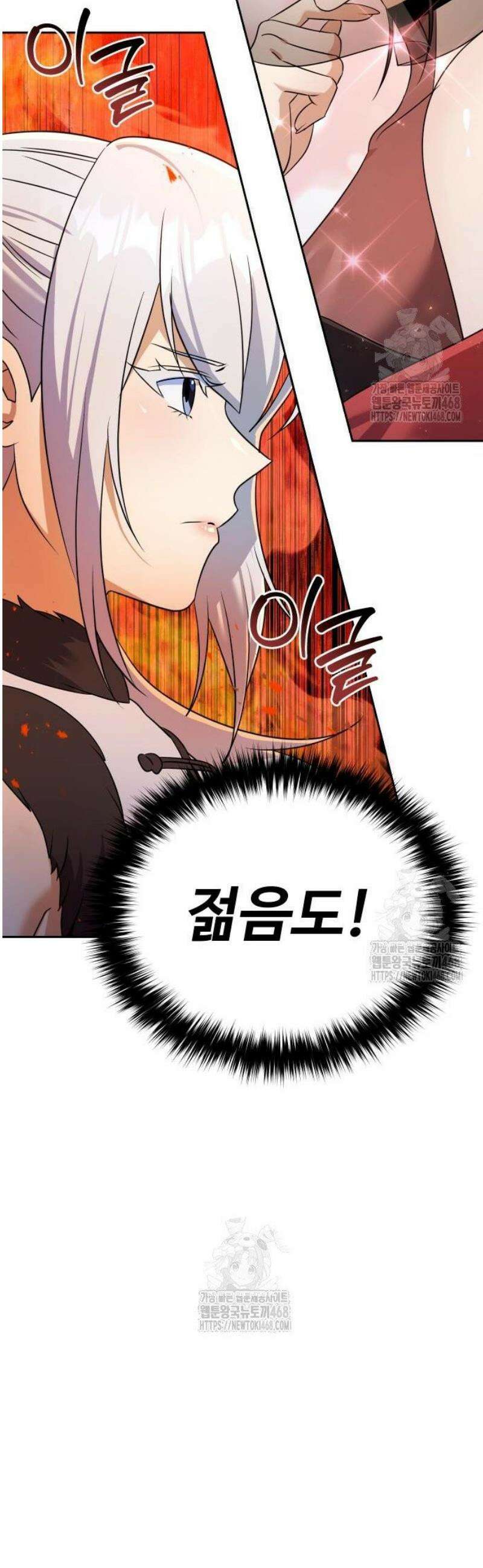 2회차 환관이 남성을 되찾음 59화 12