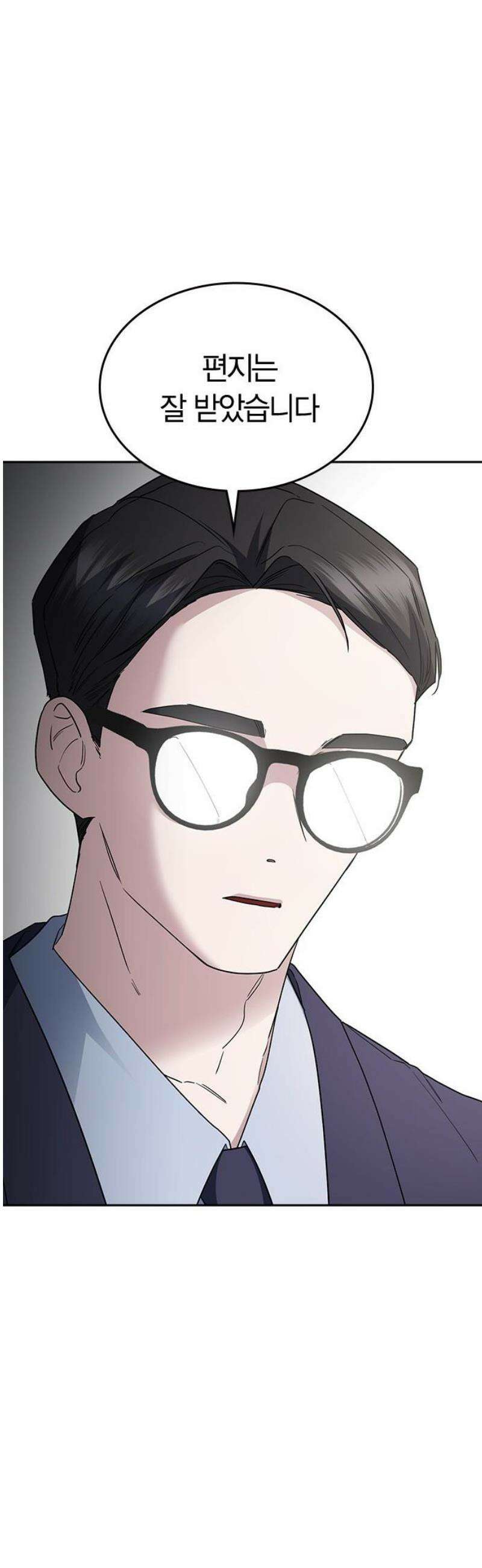 잘 헤어지는 방법 74화: 다시, 제자리로 10