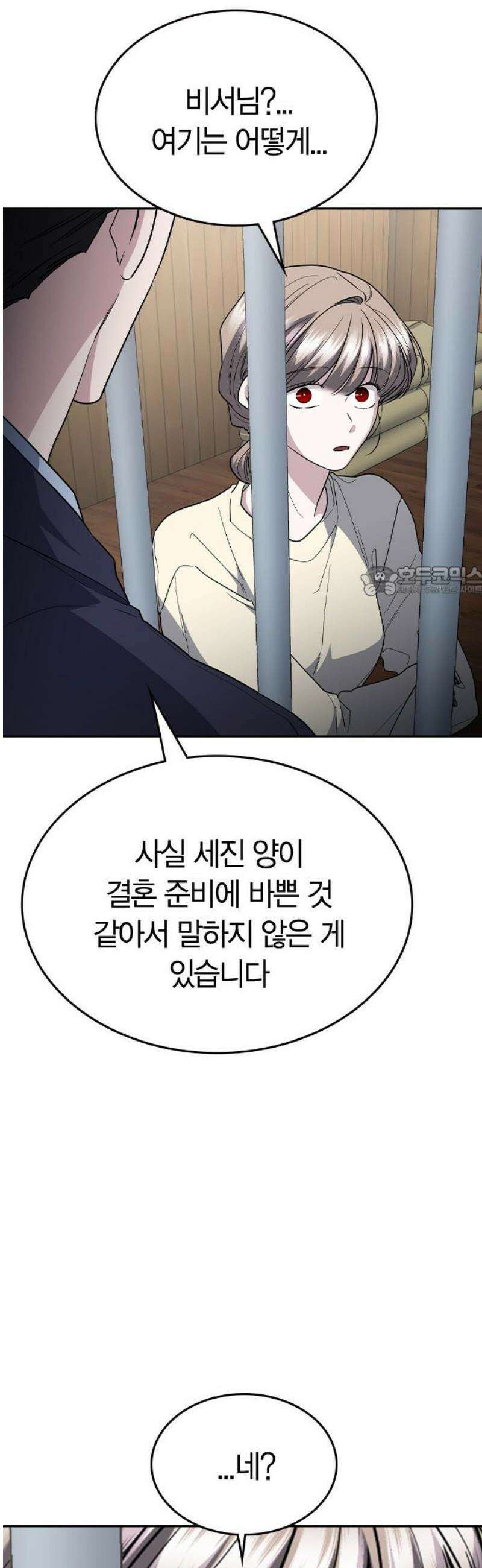 잘 헤어지는 방법 74화: 다시, 제자리로 11