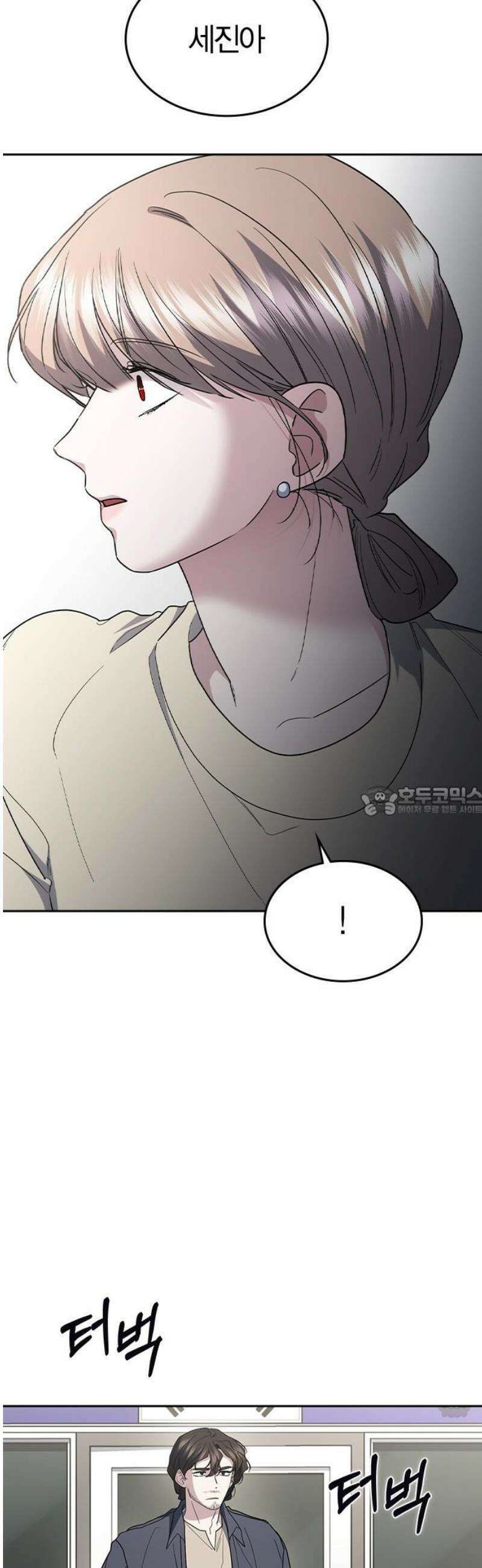 잘 헤어지는 방법 74화: 다시, 제자리로 13