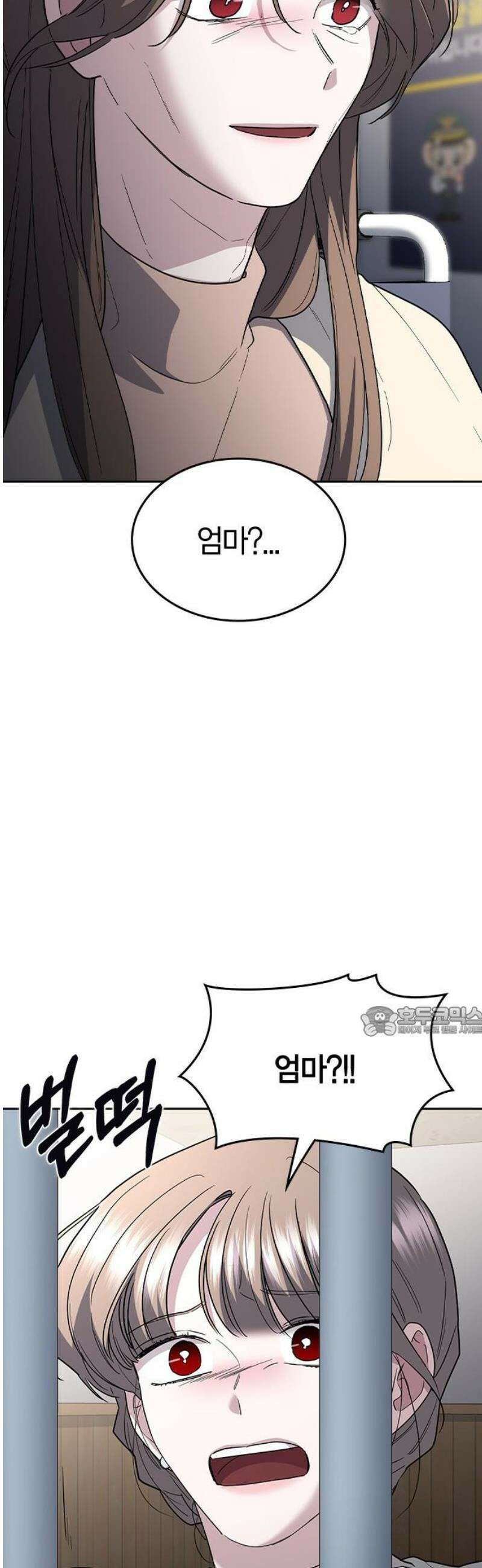 잘 헤어지는 방법 74화: 다시, 제자리로 15