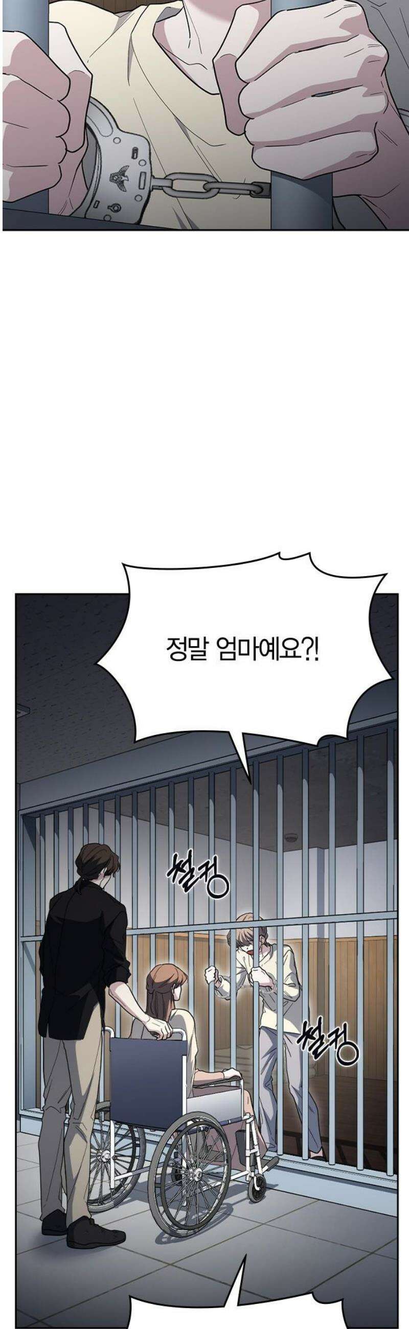 잘 헤어지는 방법 74화: 다시, 제자리로 16