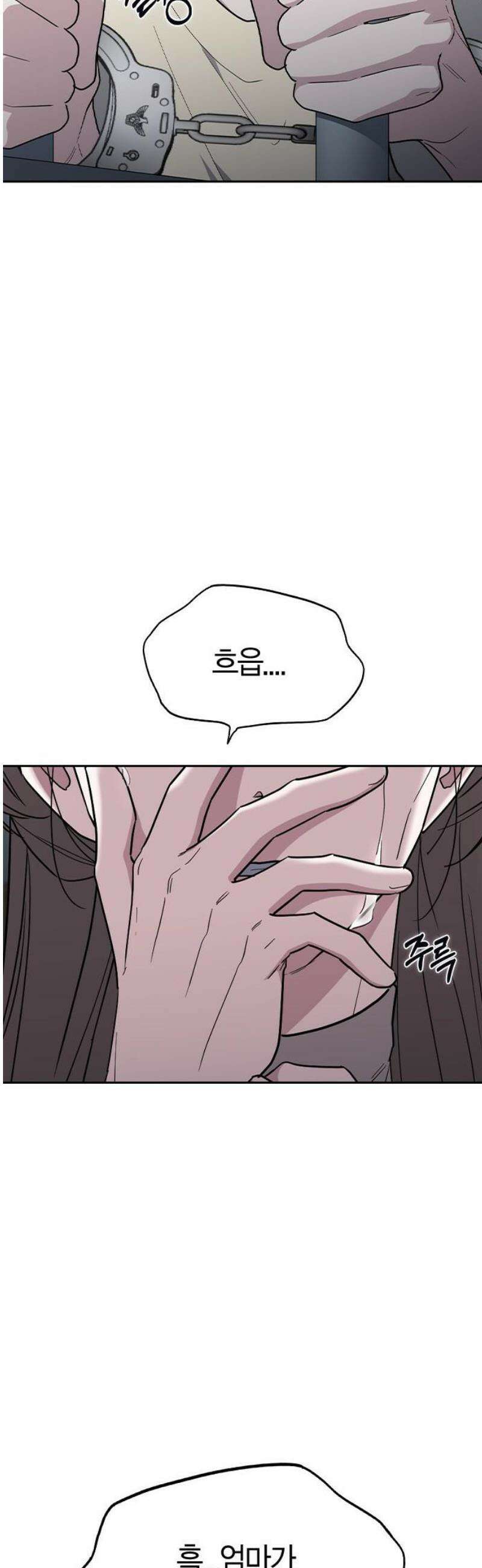 잘 헤어지는 방법 74화: 다시, 제자리로 18