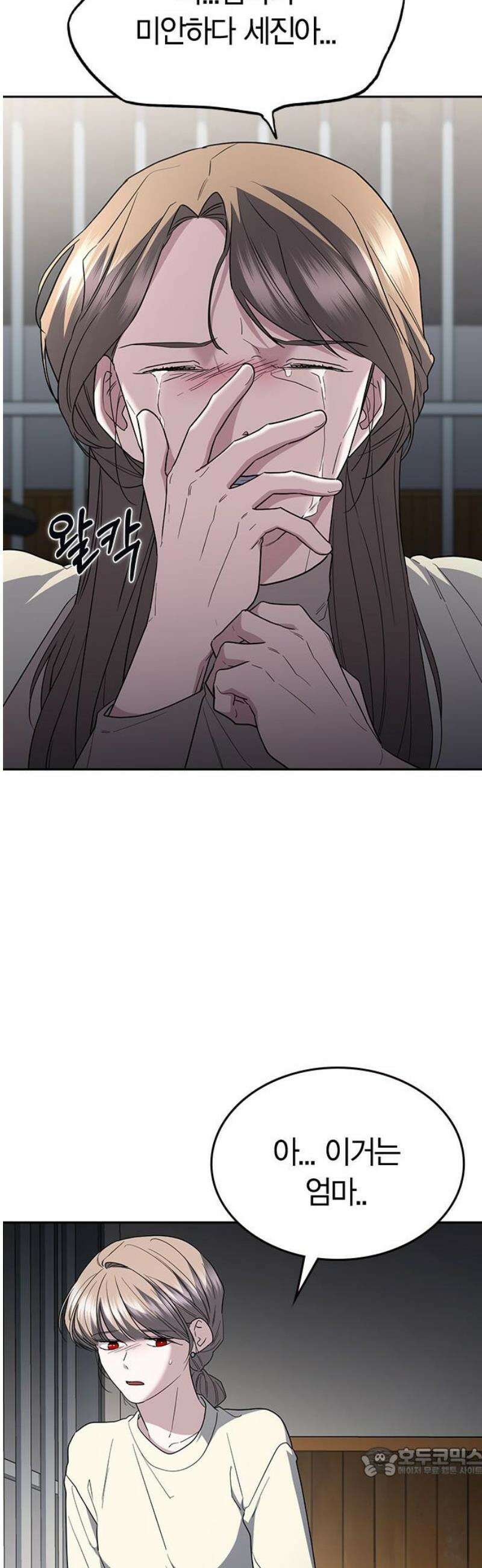 잘 헤어지는 방법 74화: 다시, 제자리로 19
