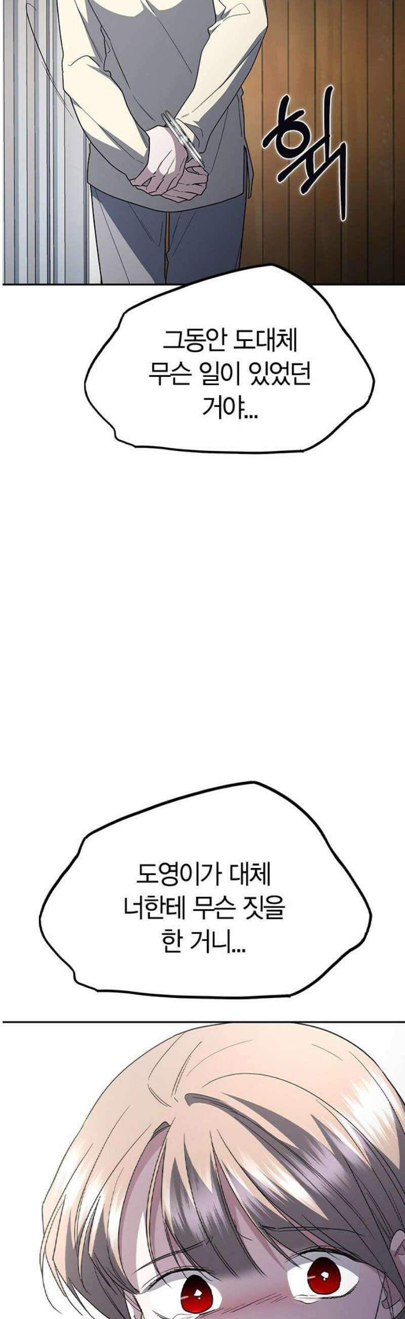 잘 헤어지는 방법 74화: 다시, 제자리로 20