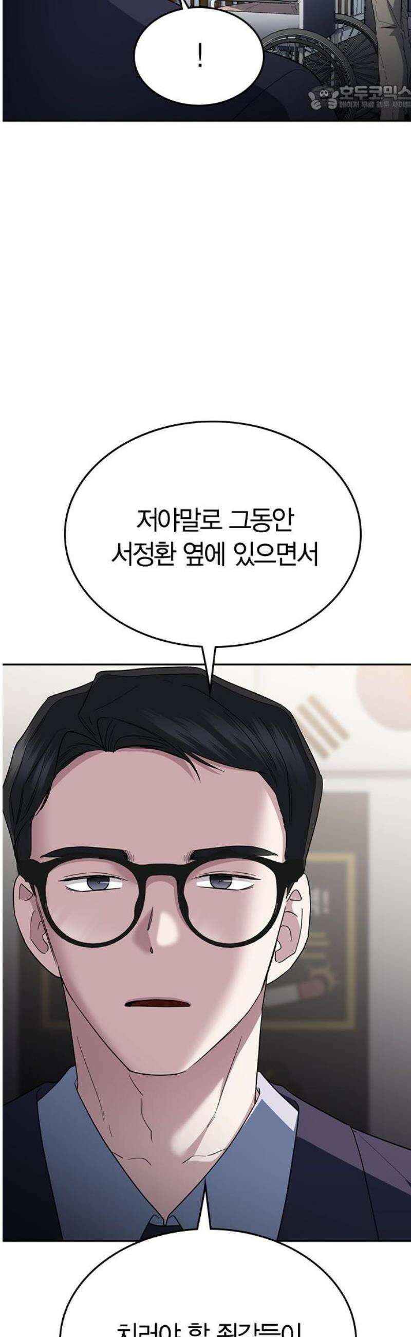 잘 헤어지는 방법 74화: 다시, 제자리로 22