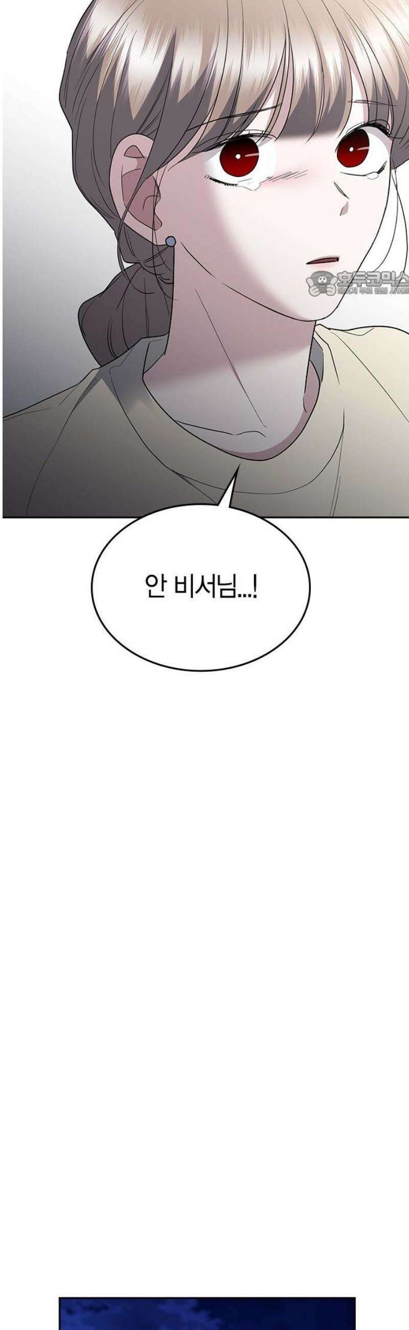 잘 헤어지는 방법 74화: 다시, 제자리로 24