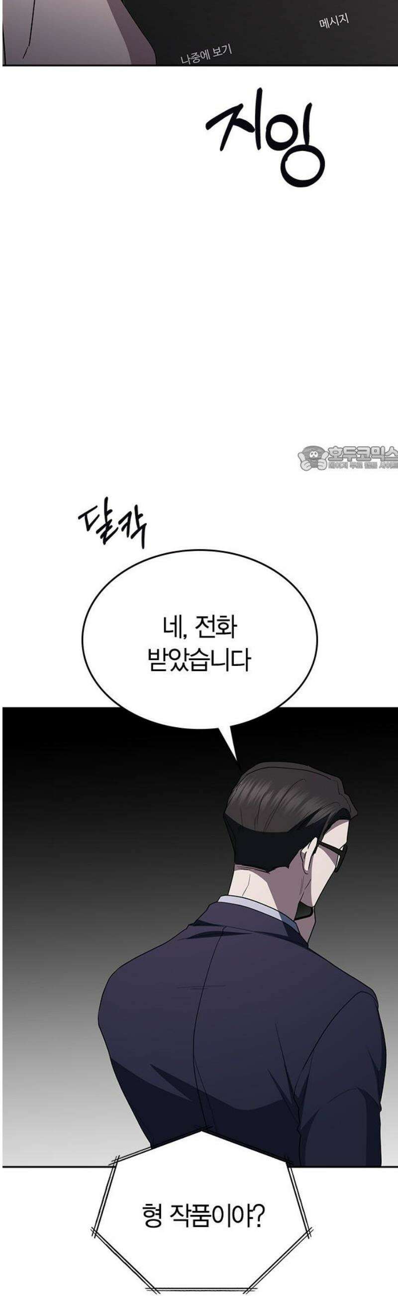 잘 헤어지는 방법 74화: 다시, 제자리로 26