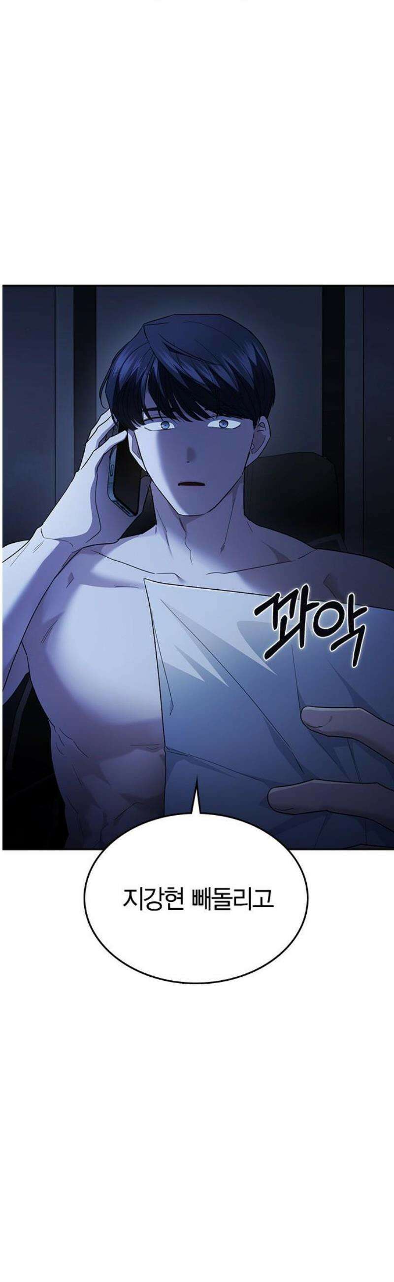 잘 헤어지는 방법 74화: 다시, 제자리로 27