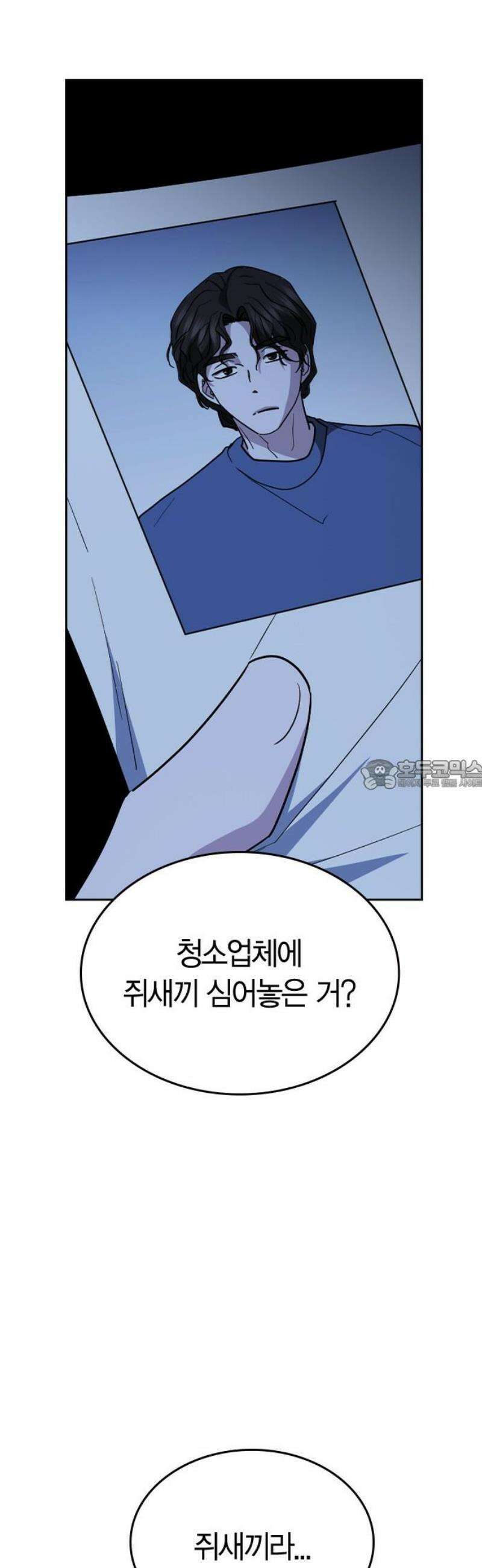 잘 헤어지는 방법 74화: 다시, 제자리로 28