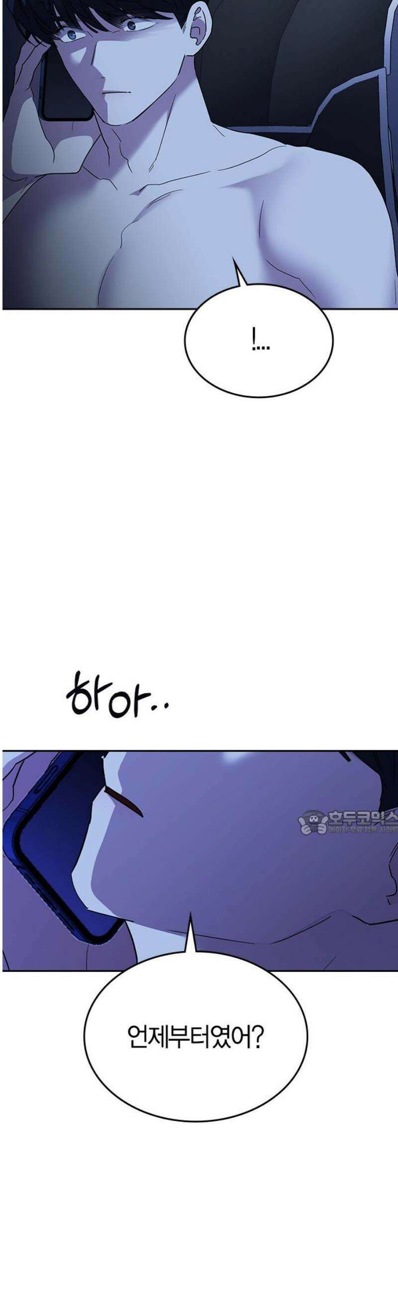 잘 헤어지는 방법 74화: 다시, 제자리로 30