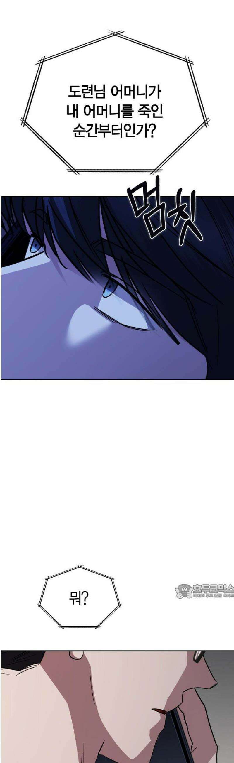 잘 헤어지는 방법 74화: 다시, 제자리로 32