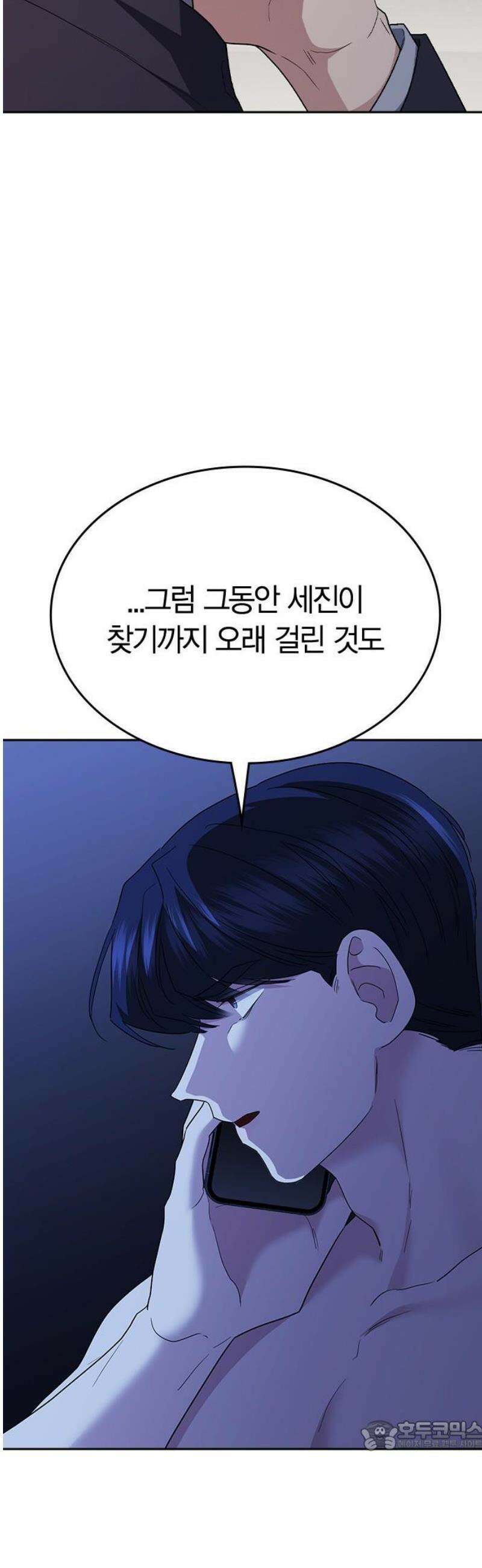 잘 헤어지는 방법 74화: 다시, 제자리로 34