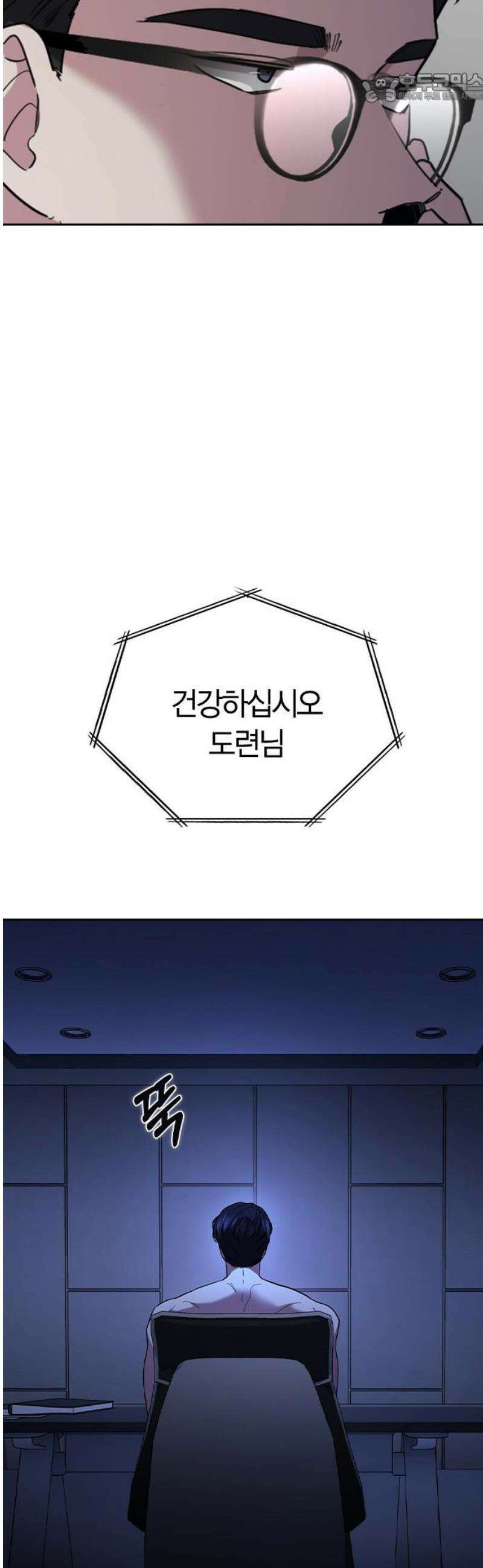 잘 헤어지는 방법 74화: 다시, 제자리로 37