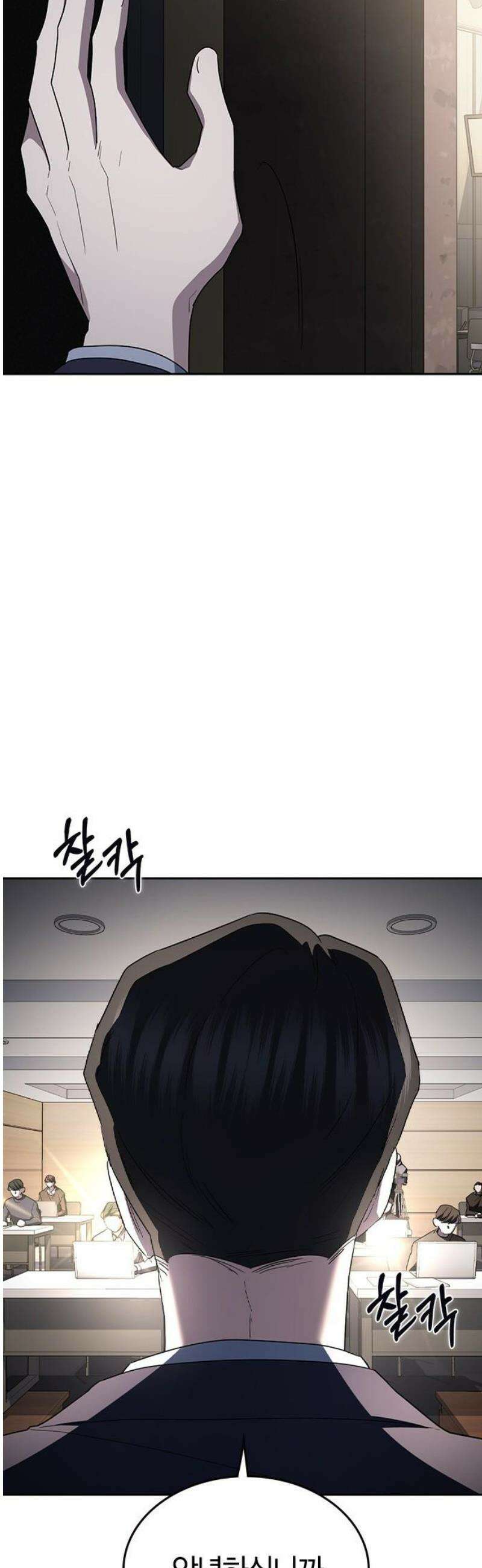 잘 헤어지는 방법 74화: 다시, 제자리로 40