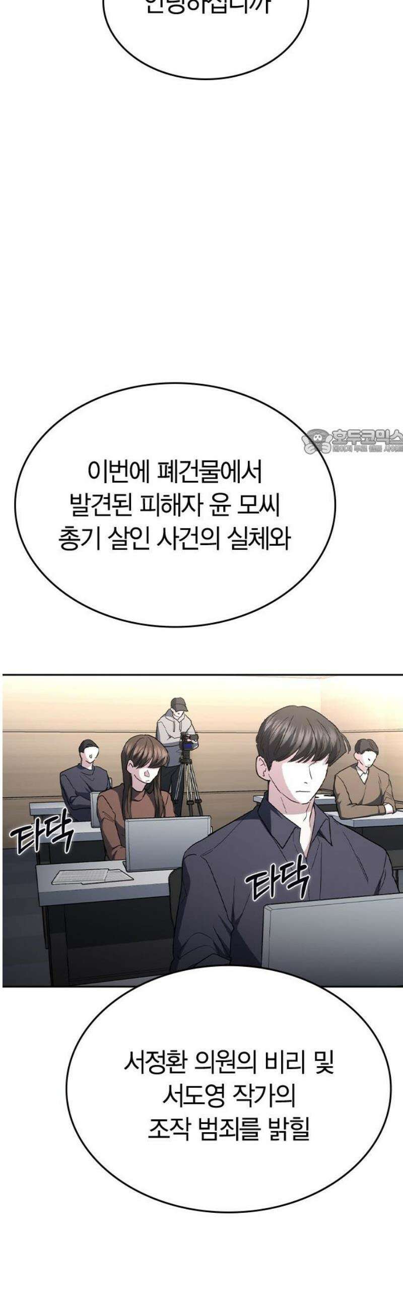 잘 헤어지는 방법 74화: 다시, 제자리로 41