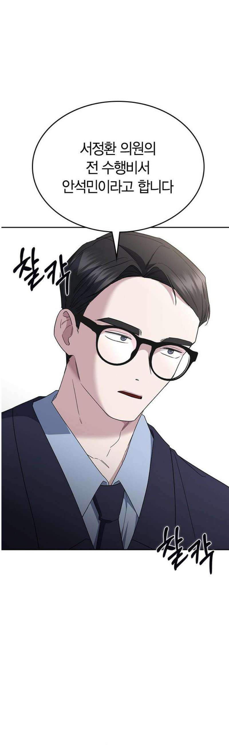 잘 헤어지는 방법 74화: 다시, 제자리로 42