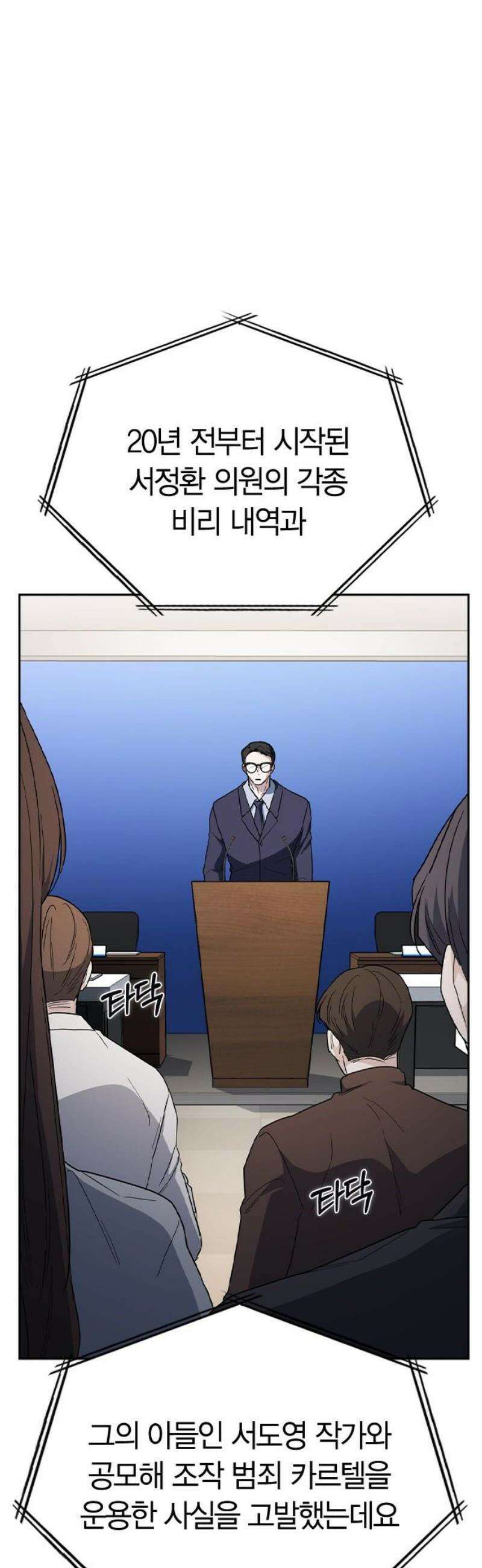 잘 헤어지는 방법 74화: 다시, 제자리로 44