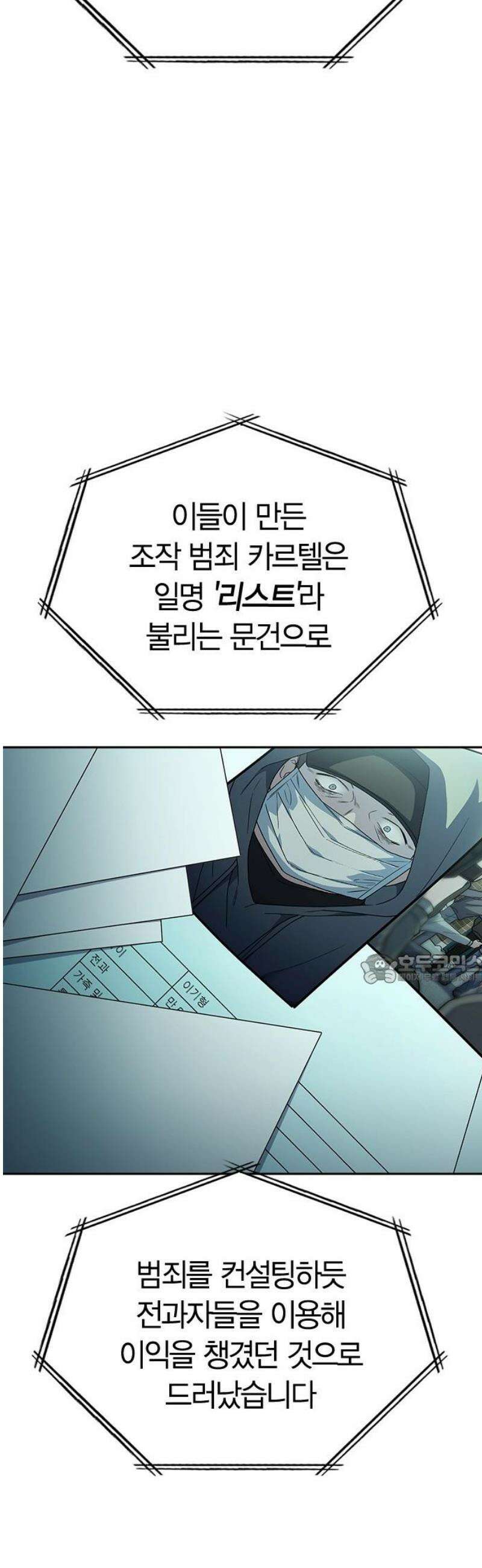 잘 헤어지는 방법 74화: 다시, 제자리로 45
