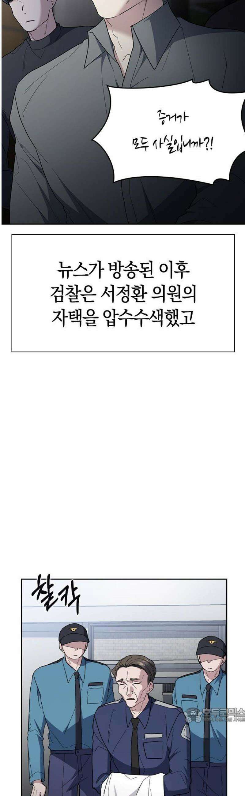 잘 헤어지는 방법 74화: 다시, 제자리로 49