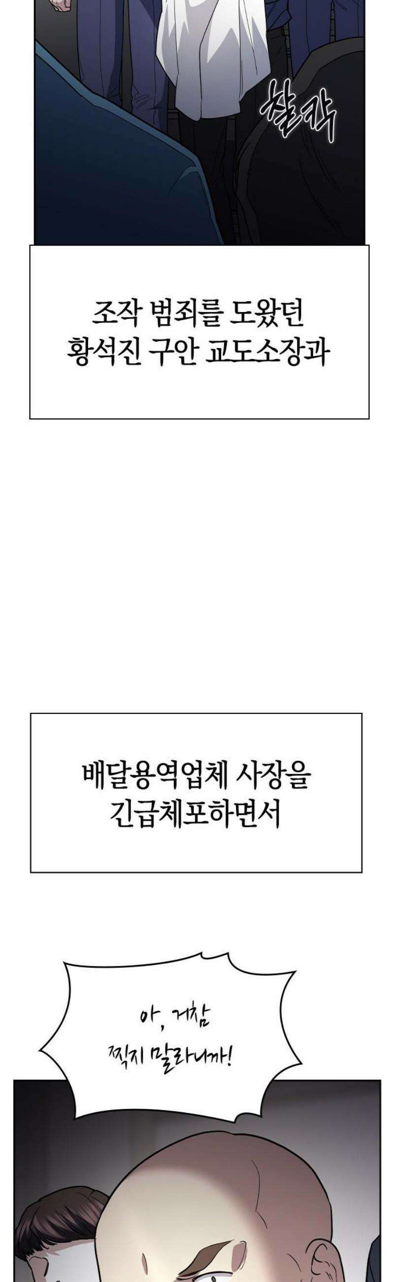잘 헤어지는 방법 74화: 다시, 제자리로 50