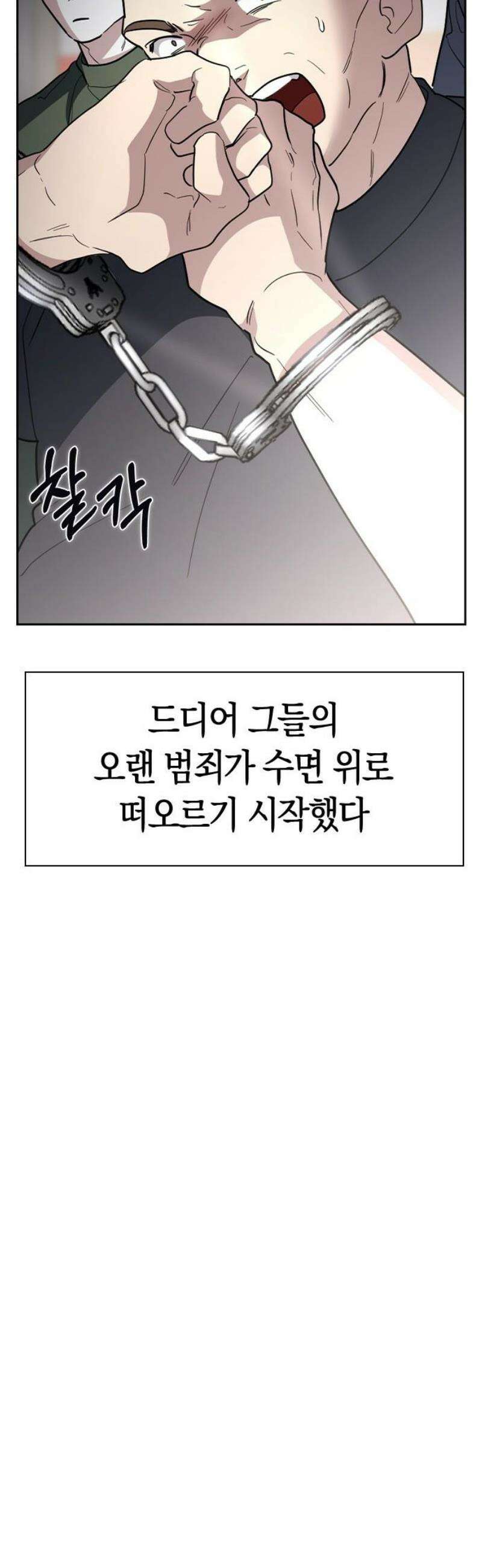 잘 헤어지는 방법 74화: 다시, 제자리로 51