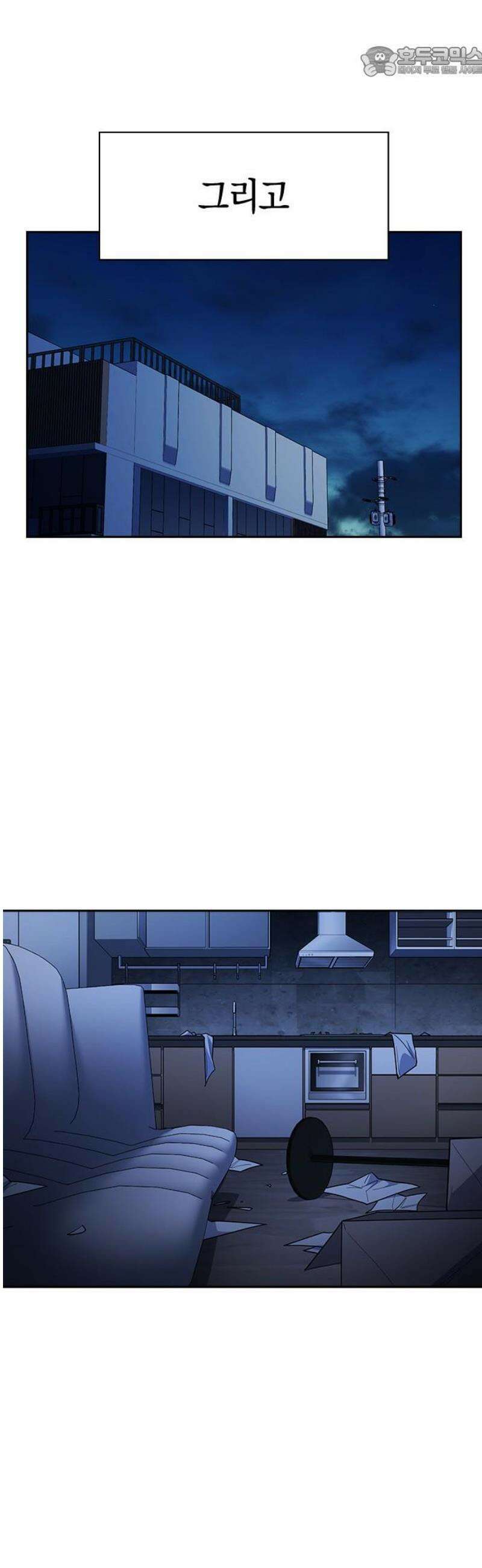 잘 헤어지는 방법 74화: 다시, 제자리로 52