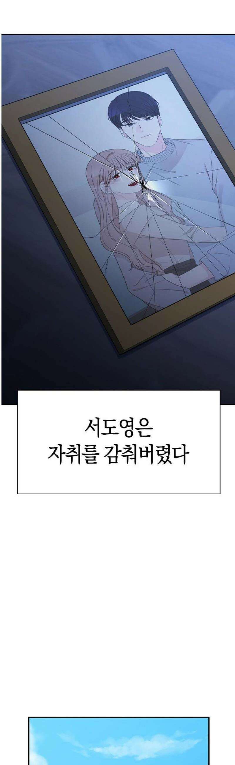 잘 헤어지는 방법 74화: 다시, 제자리로 53