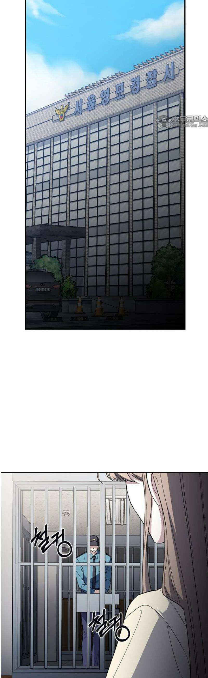 잘 헤어지는 방법 74화: 다시, 제자리로 54