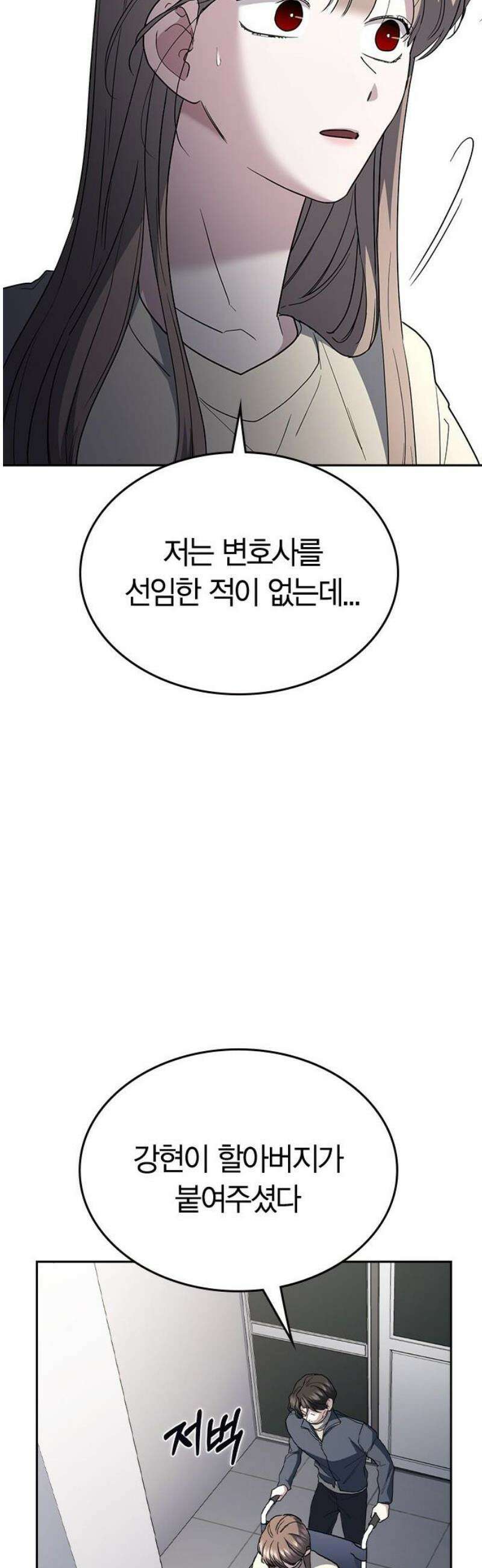 잘 헤어지는 방법 74화: 다시, 제자리로 59