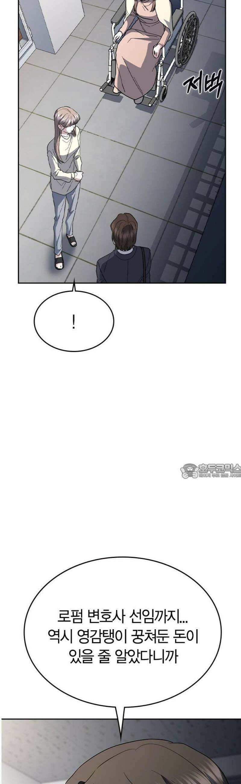 잘 헤어지는 방법 74화: 다시, 제자리로 60