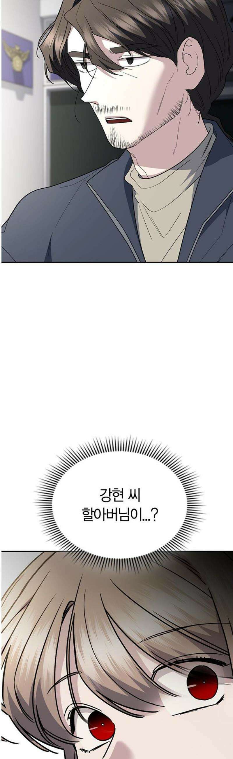 잘 헤어지는 방법 74화: 다시, 제자리로 61