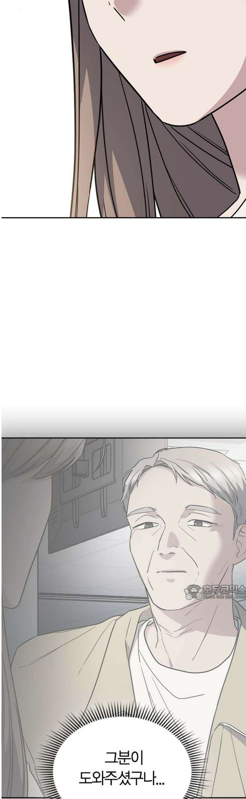 잘 헤어지는 방법 74화: 다시, 제자리로 62