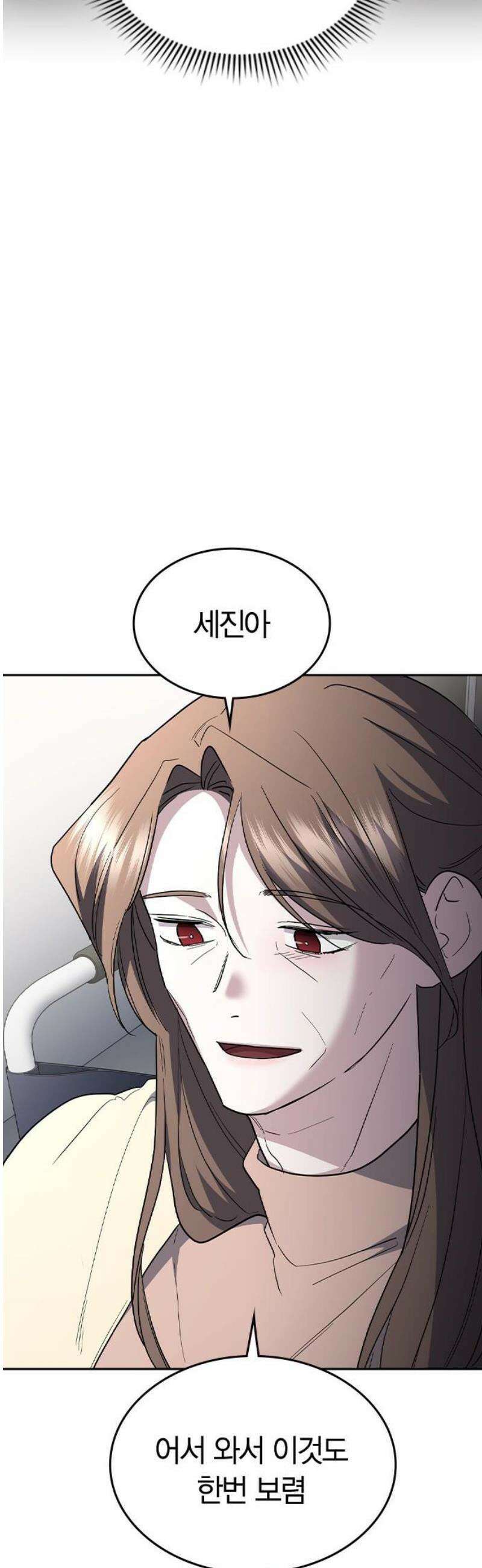 잘 헤어지는 방법 74화: 다시, 제자리로 63