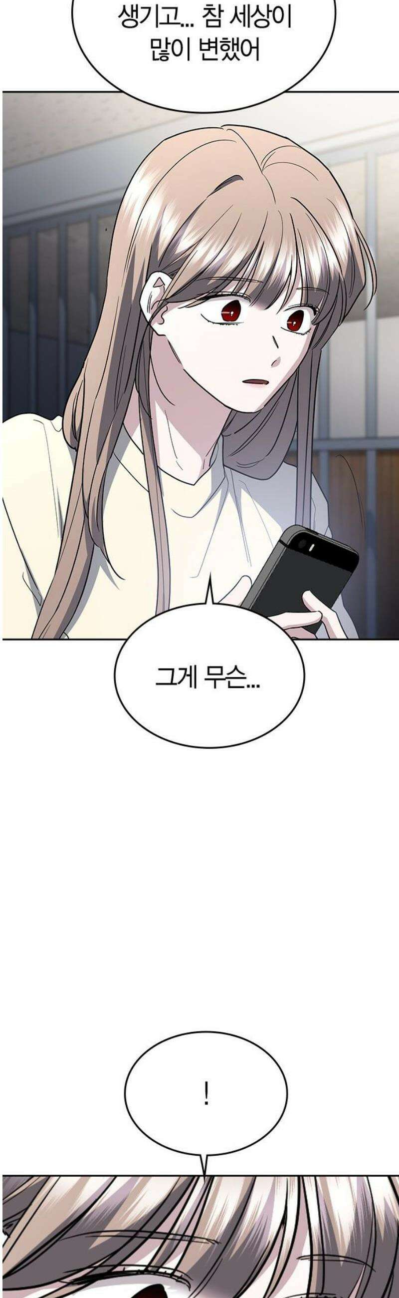 잘 헤어지는 방법 74화: 다시, 제자리로 65