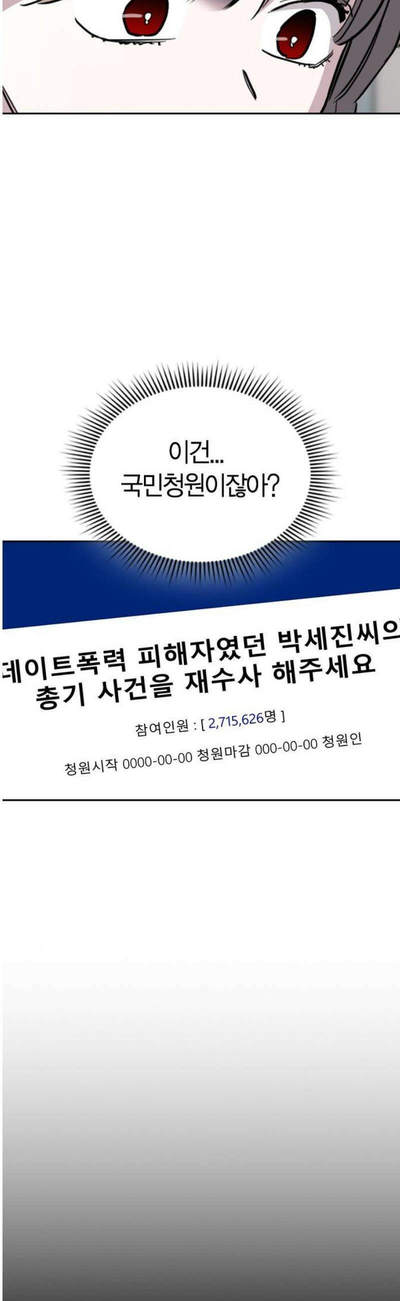 잘 헤어지는 방법 74화: 다시, 제자리로 66