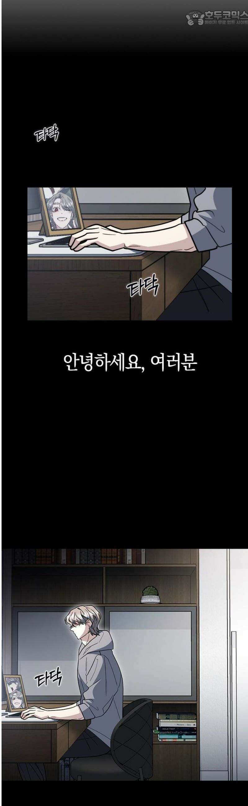 잘 헤어지는 방법 74화: 다시, 제자리로 67