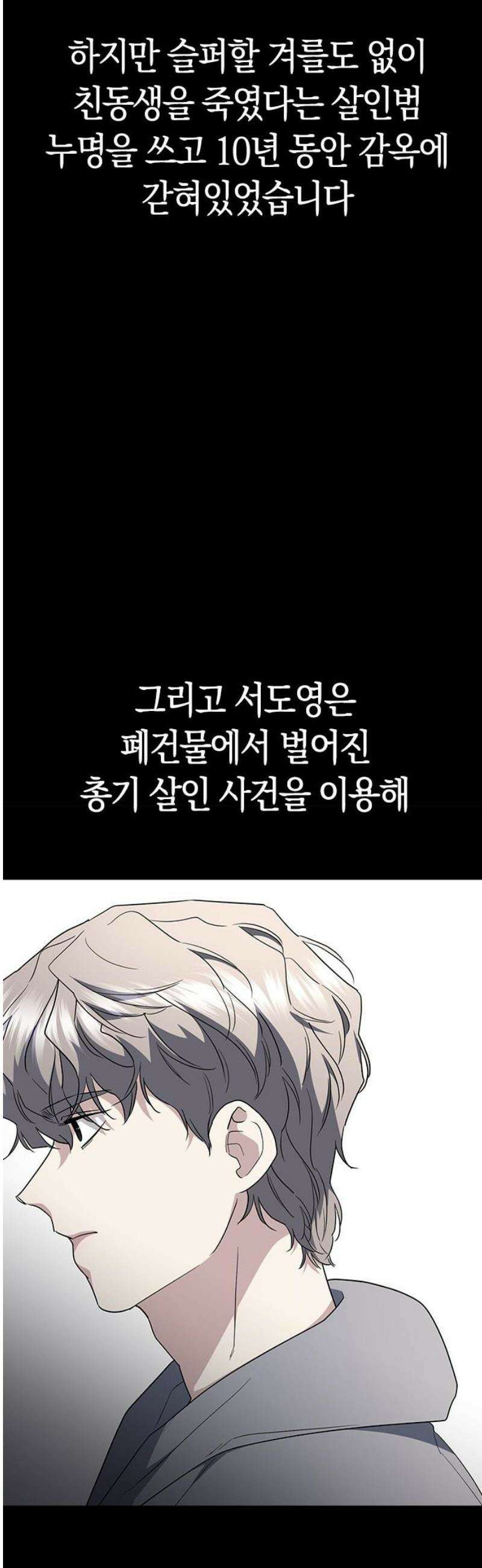 잘 헤어지는 방법 74화: 다시, 제자리로 70