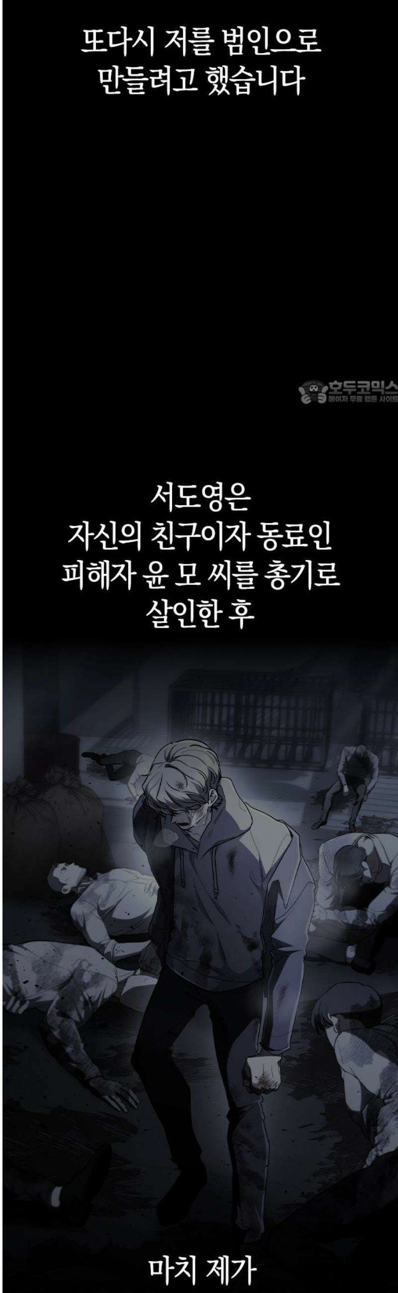 잘 헤어지는 방법 74화: 다시, 제자리로 71