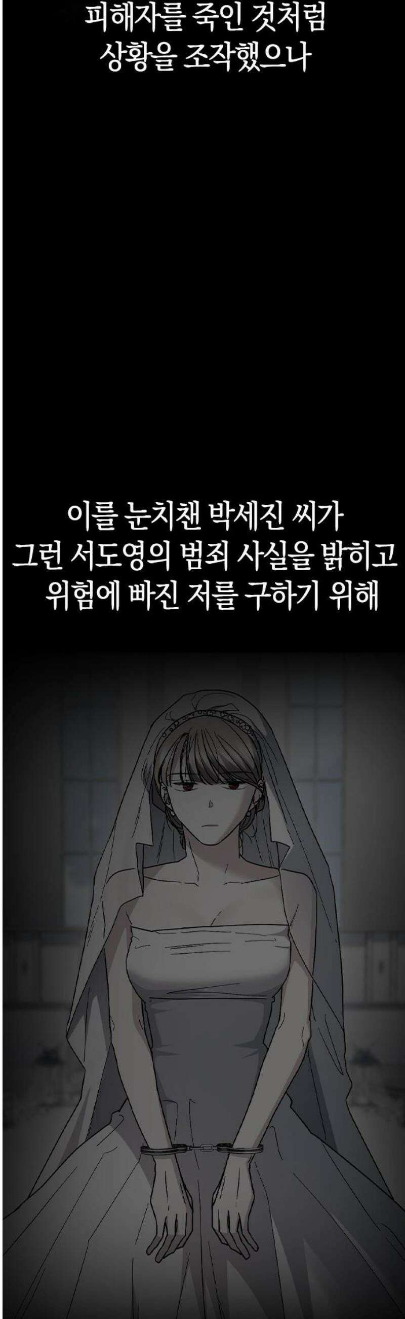 잘 헤어지는 방법 74화: 다시, 제자리로 72