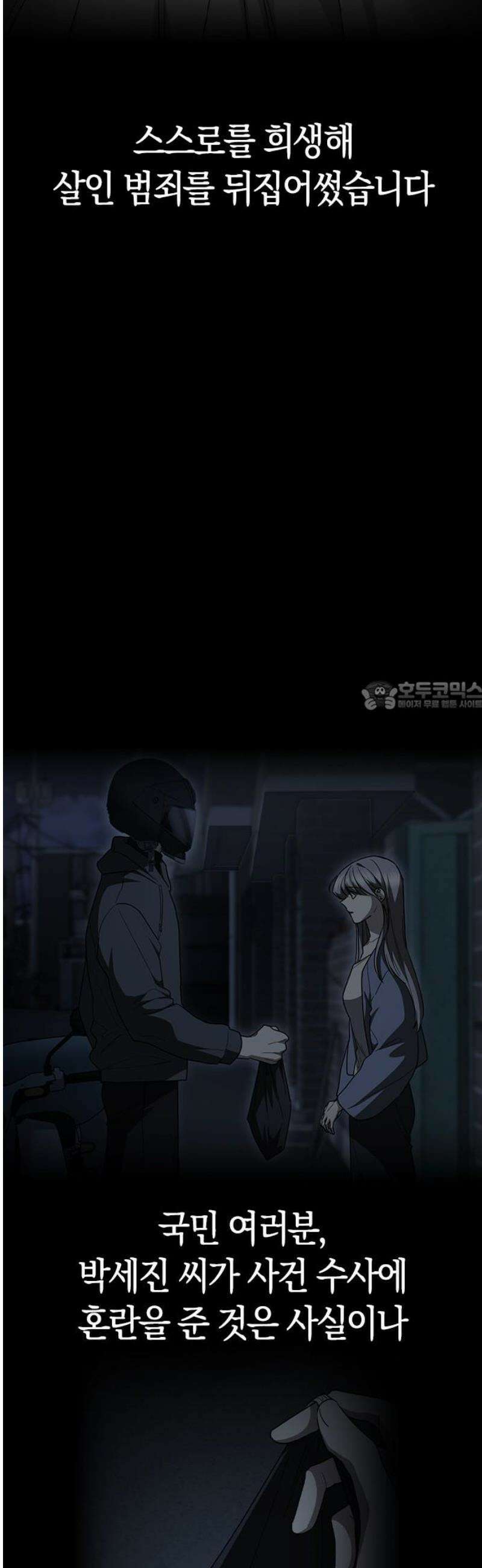 잘 헤어지는 방법 74화: 다시, 제자리로 73