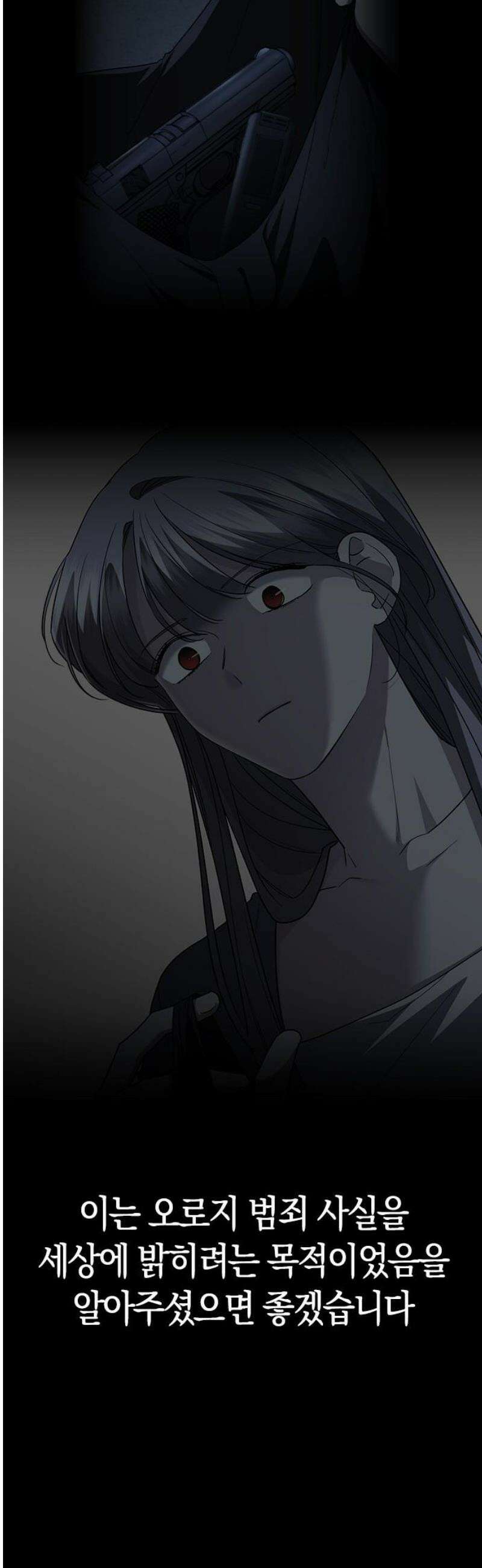 잘 헤어지는 방법 74화: 다시, 제자리로 74