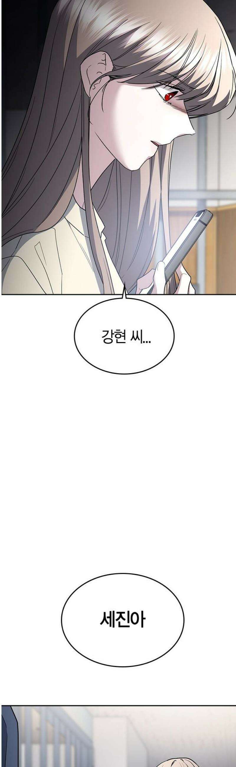 잘 헤어지는 방법 74화: 다시, 제자리로 76