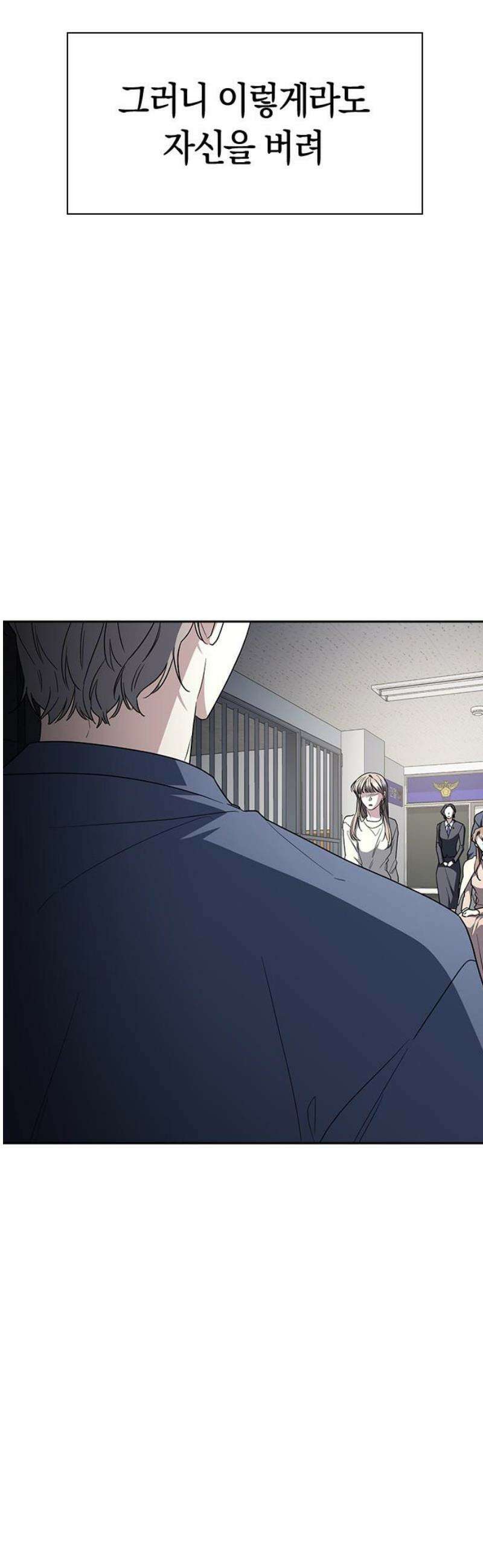 잘 헤어지는 방법 74화: 다시, 제자리로 78