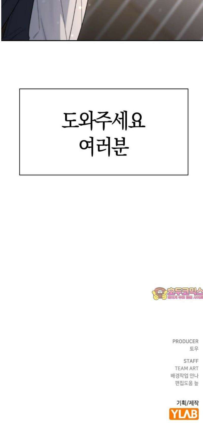 잘 헤어지는 방법 74화: 다시, 제자리로 85