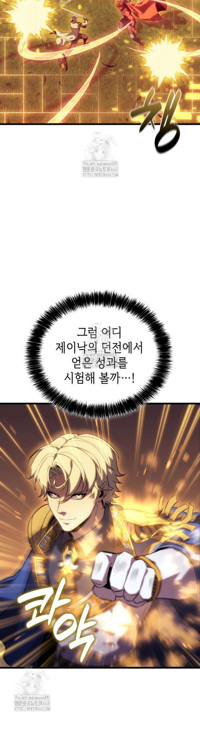 백작가 막내아들은 플레이어 129화 5