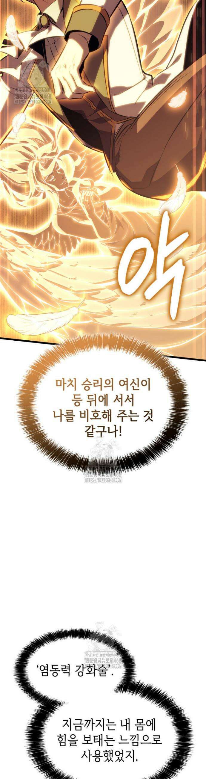 백작가 막내아들은 플레이어 129화 8