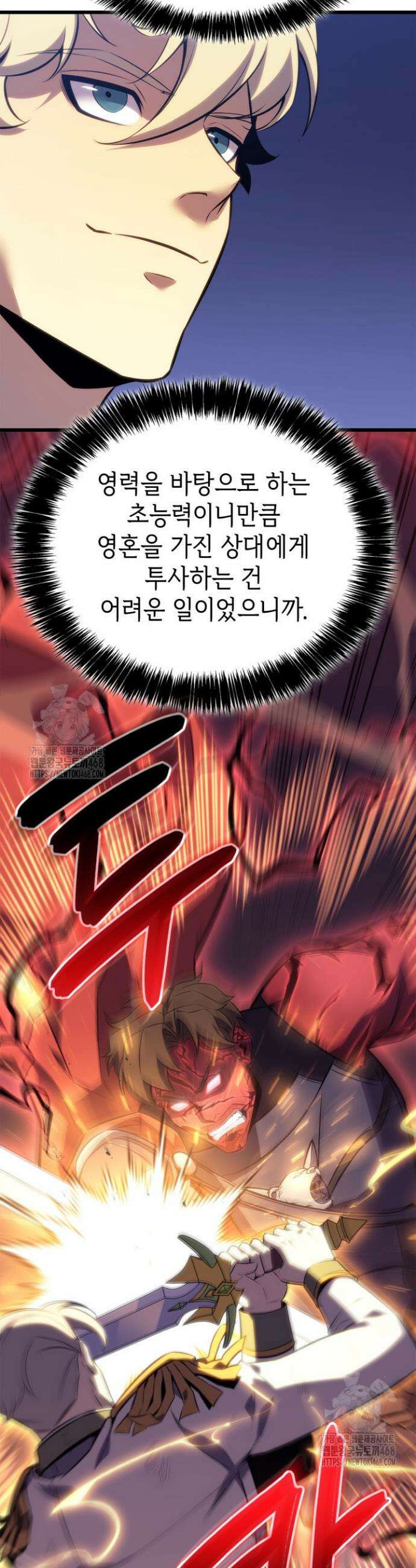 백작가 막내아들은 플레이어 129화 9