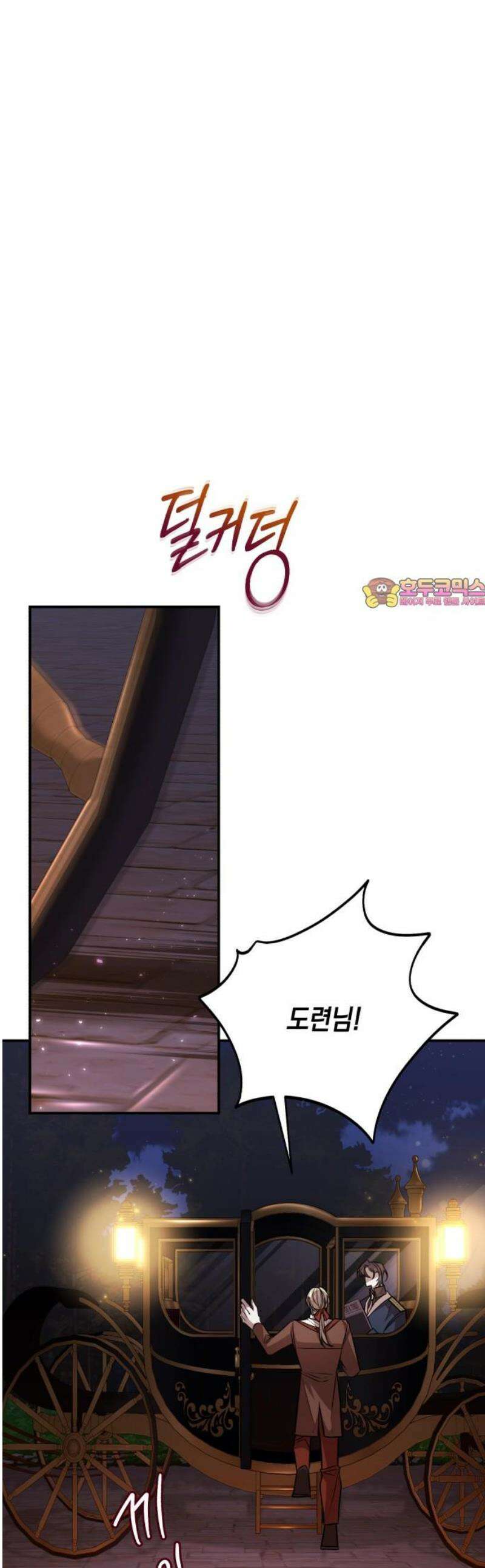 불완전한 이혼의 결말 28화 1