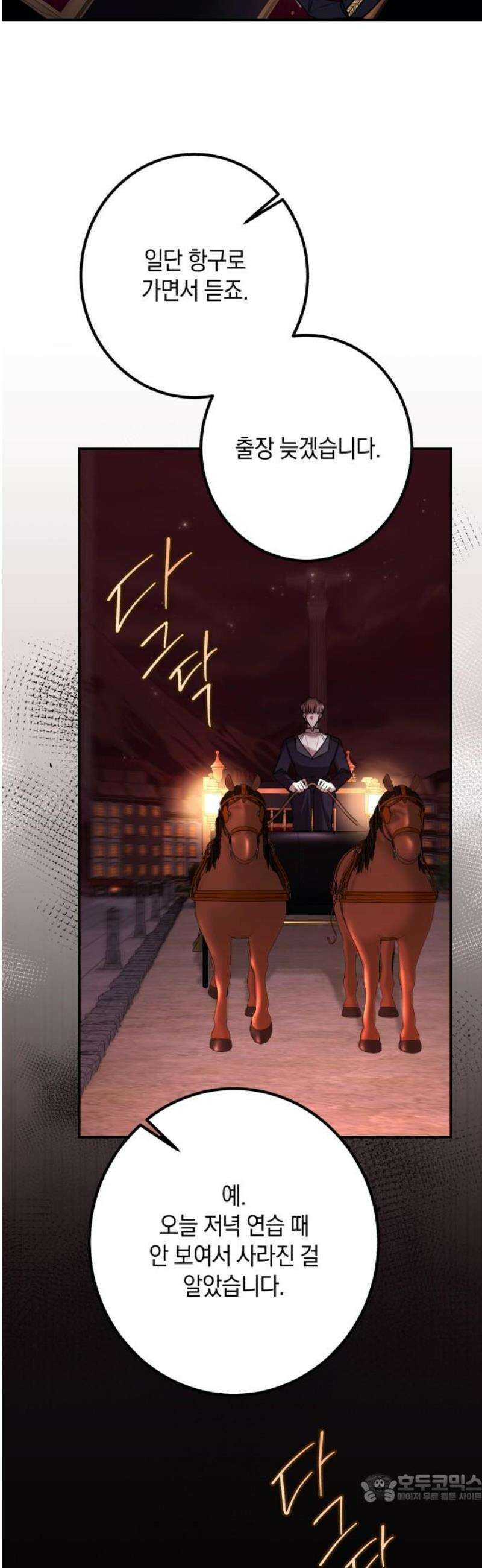 불완전한 이혼의 결말 28화 4